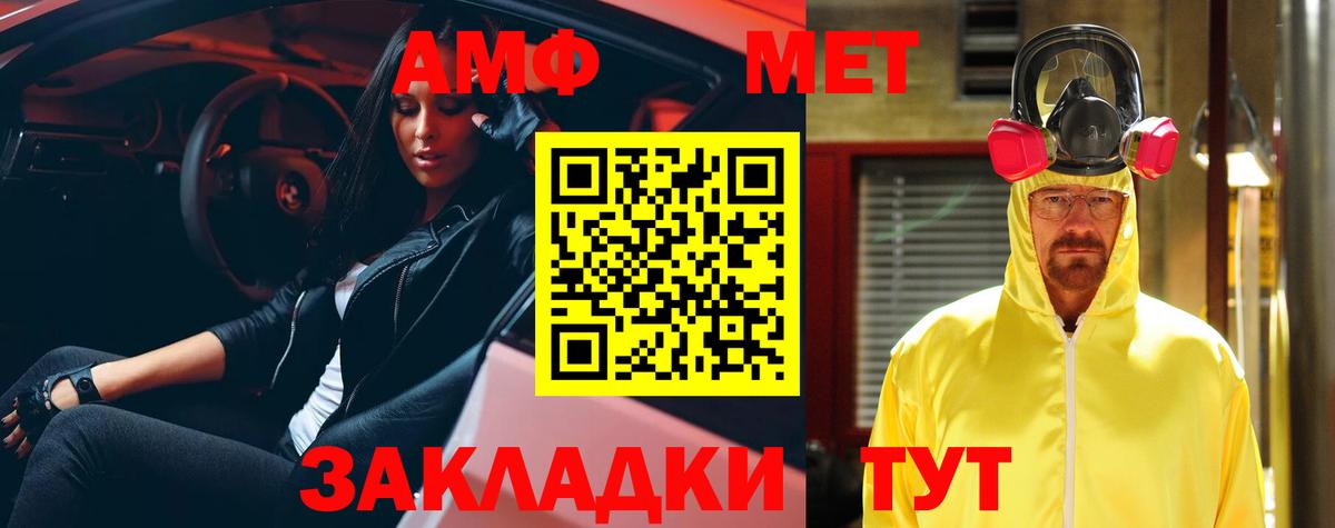 АМФЕТАМИН 97% Луга