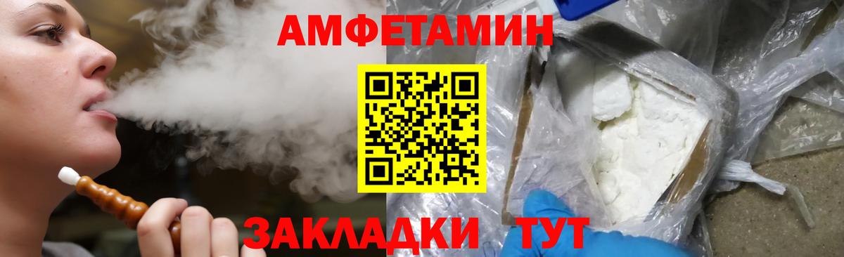 Амфетамин Розовый  Amphetamine  Луга 