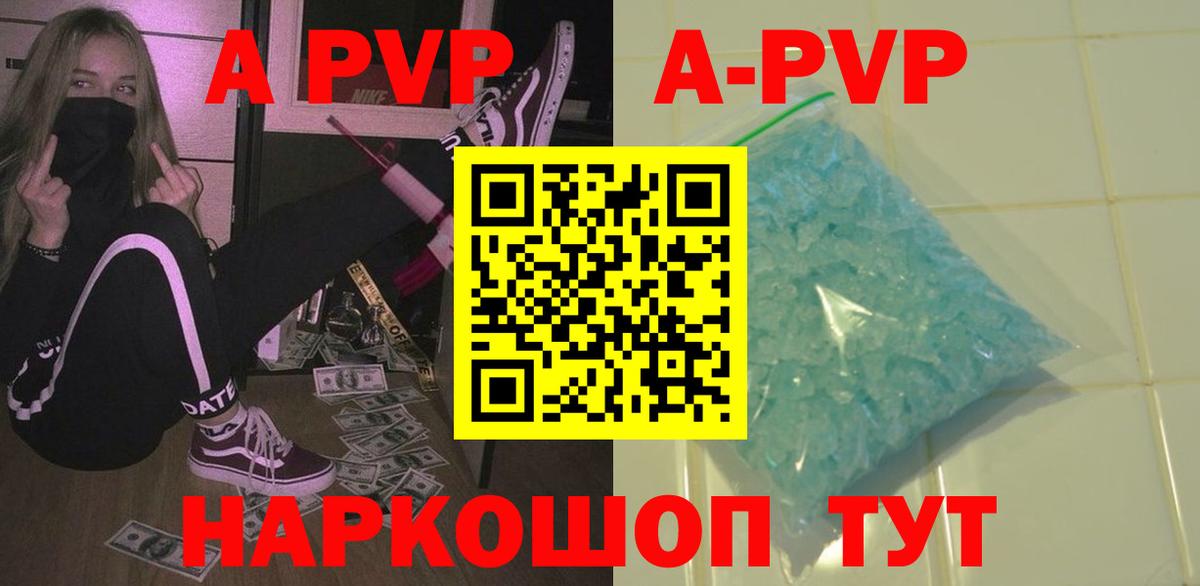 Альфа ПВП СК  A PVP мука  Луга  Альфа ПВП крисы CK  Вход с VPN 