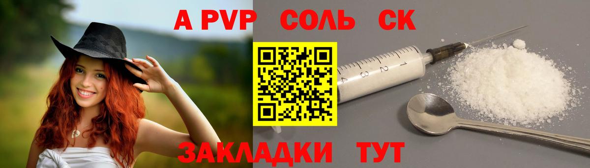 A PVP Crystall Луга
