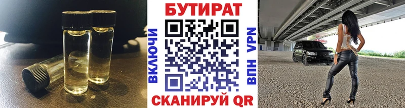 купить наркотик  Луга  Бутират бутик 