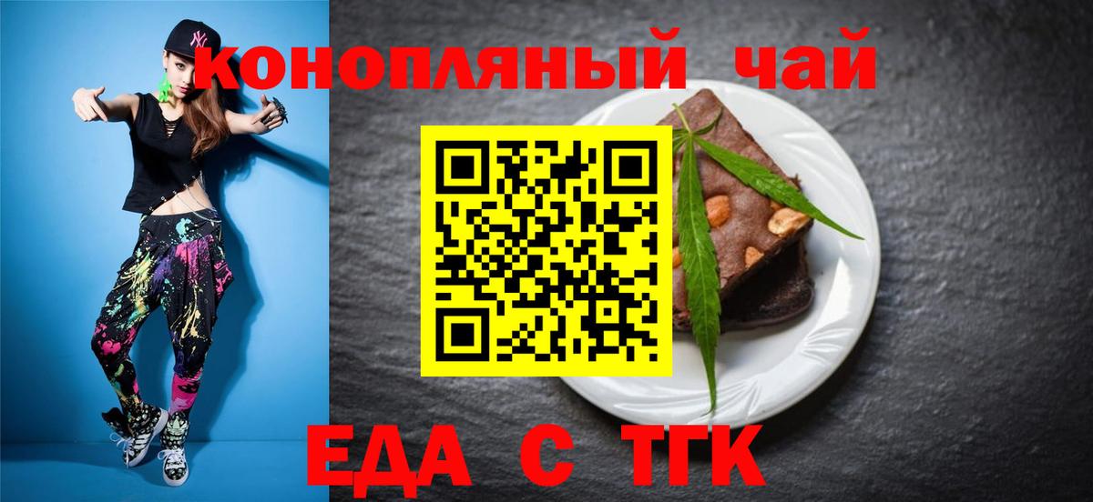 Луга  Печенье с ТГК марихуана  Вход с VPN 