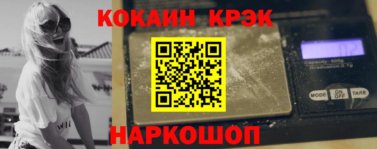 Меф МЯУ МЯУ кристаллы  Каннабис  Метамфетамин  КОКАИН  Гашиш  Луга  Вход с VPN  Альфа ПВП СОЛЬ   Марихуана  АМФ кристаллы 