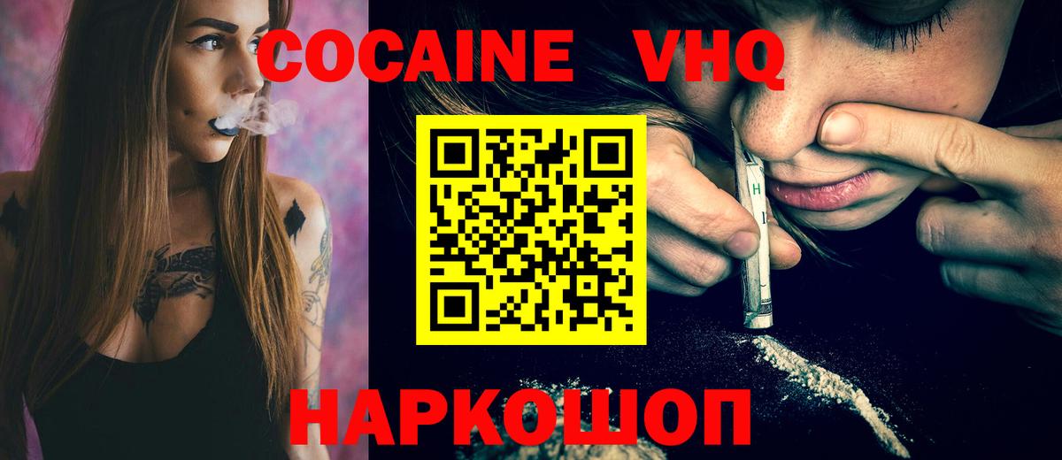 COCAIN  КОКАИН Columbia  Вход с VPN  Луга  Cocaine Колумбийский 