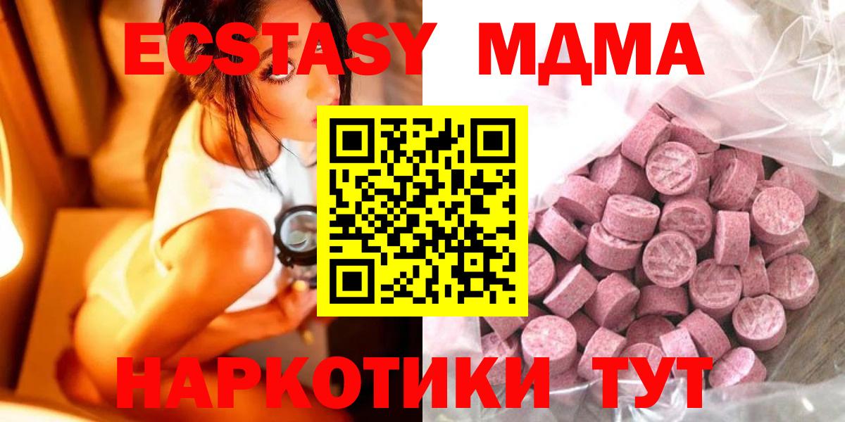Экстази  Ecstasy 99%  Вход с VPN  Луга 