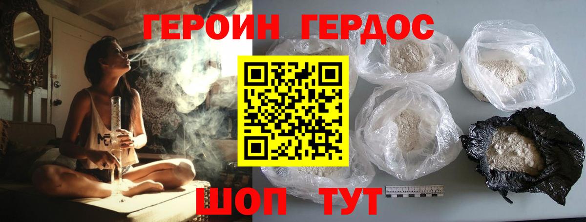 Героин Heroin Луга