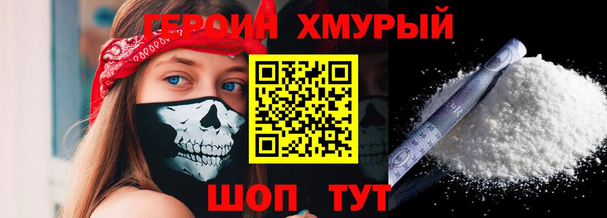 ГЕРОИН афганец  Героин  Луга 