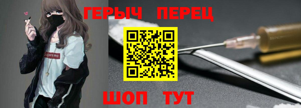 Героин герыч  Вход с VPN  Луга 