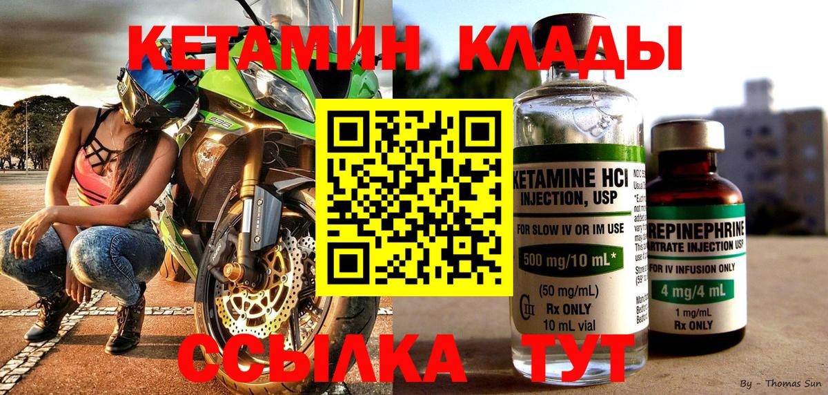 Кетамин ketamine  Луга  Кетамин VHQ 