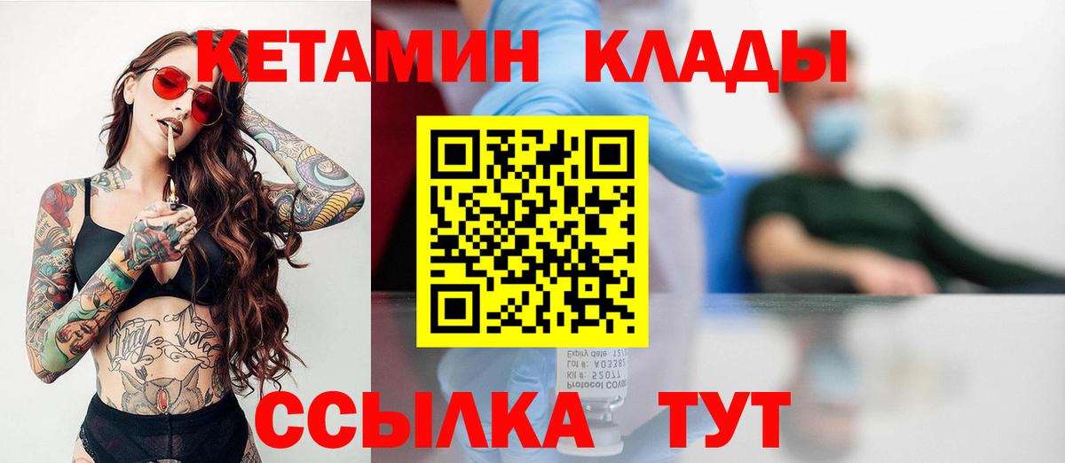КЕТАМИН ketamine  Кетамин VHQ  Вход с VPN  Луга 
