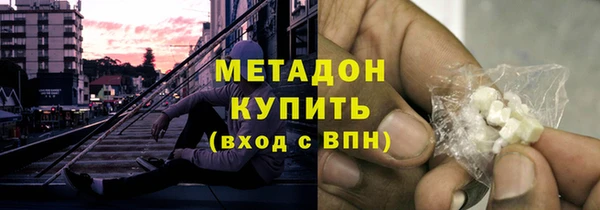 метамфетамин Осинники