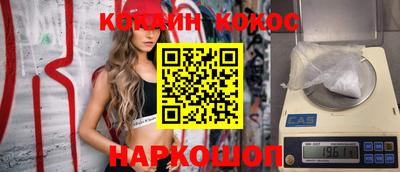 бутик Абакан