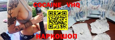 альфа пвп VHQ Ипатово