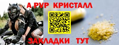 альфа пвп VHQ Ипатово