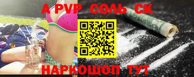 ALPHA PVP Балашиха