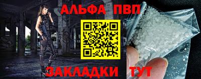 ALPHA PVP Балашиха