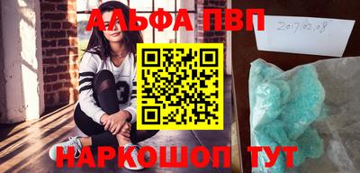 альфа пвп VHQ Ипатово