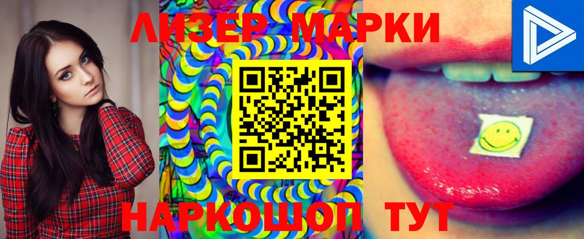 ЛСД экстази кислота  Луга 