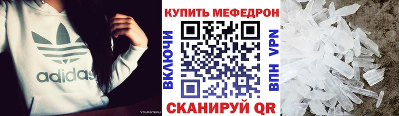 Меф кристаллы  Луга 