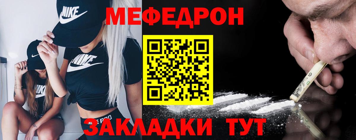 МЯУ-МЯУ кристаллы  МЯУ-МЯУ  hydra рабочий сайт  Луга  Вход с VPN  МЯУ-МЯУ mephedrone 