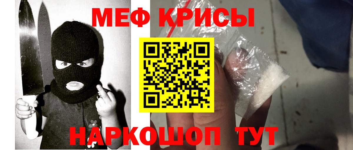 Мефедрон mephedrone  МЯУ-МЯУ  Луга 