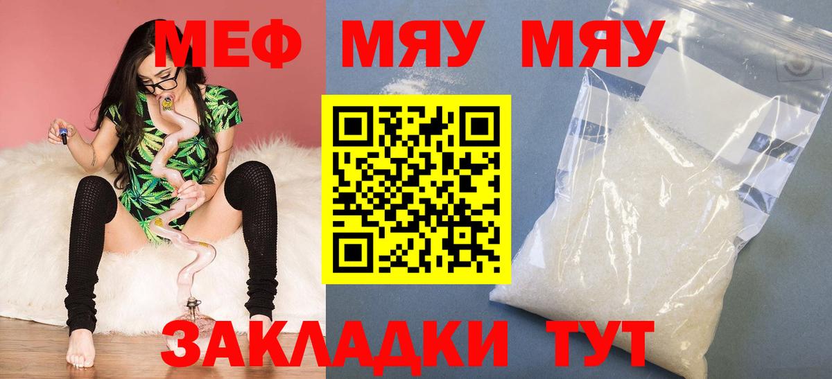 Мефедрон кристаллы Луга