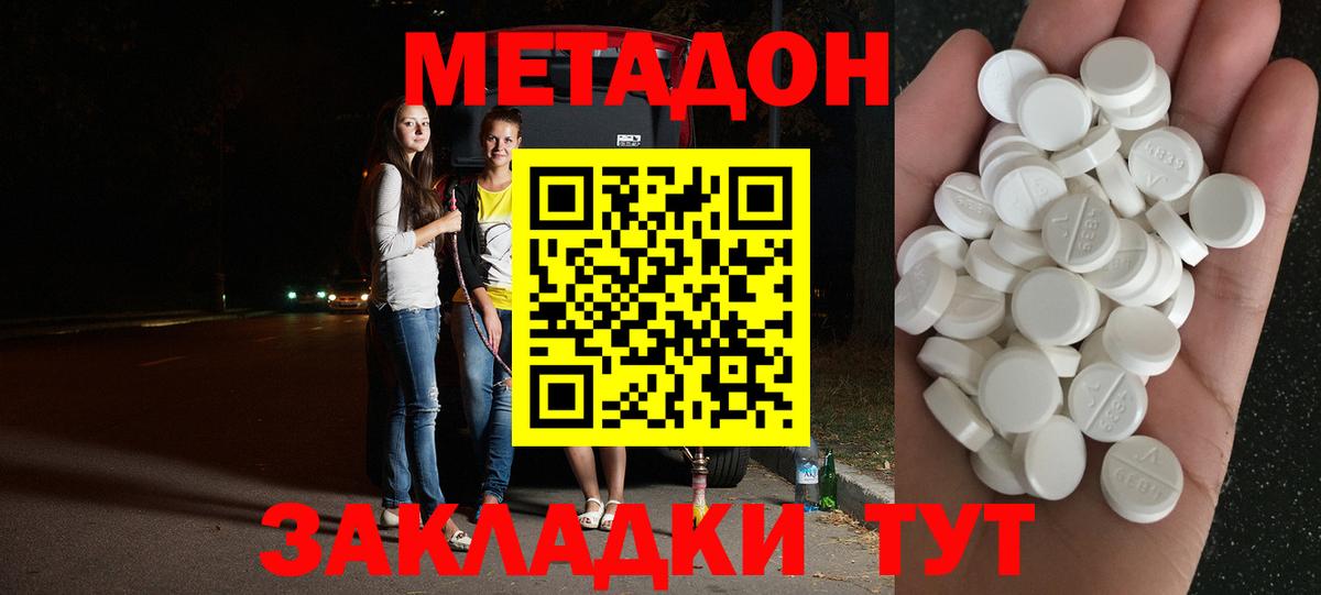 MEGA сайт  МЕТАДОН VHQ  Вход с VPN  Луга 