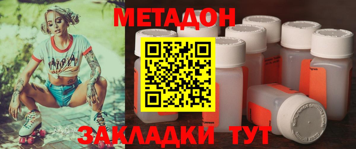 МЕТАДОН VHQ  Луга  Метадон мёд 