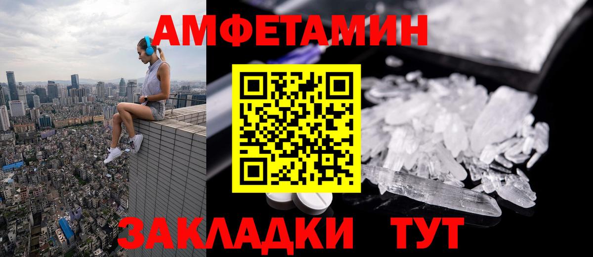 МЕТАМФЕТАМИН винт Луга