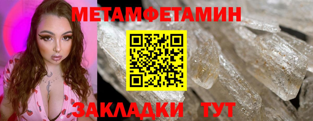 МЕТАМФЕТАМИН мет Луга