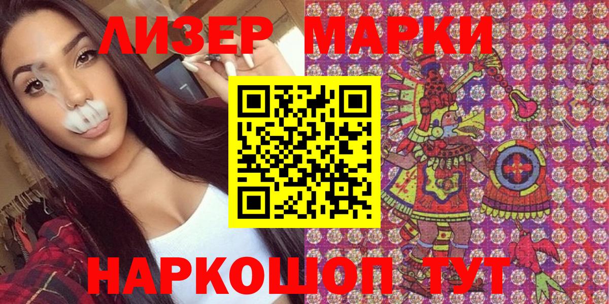 Марки NBOMe 1,5мг Луга