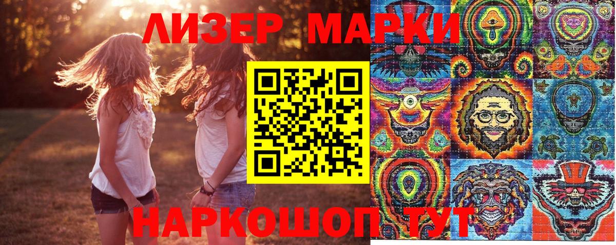 Наркотические марки 1500мкг Луга