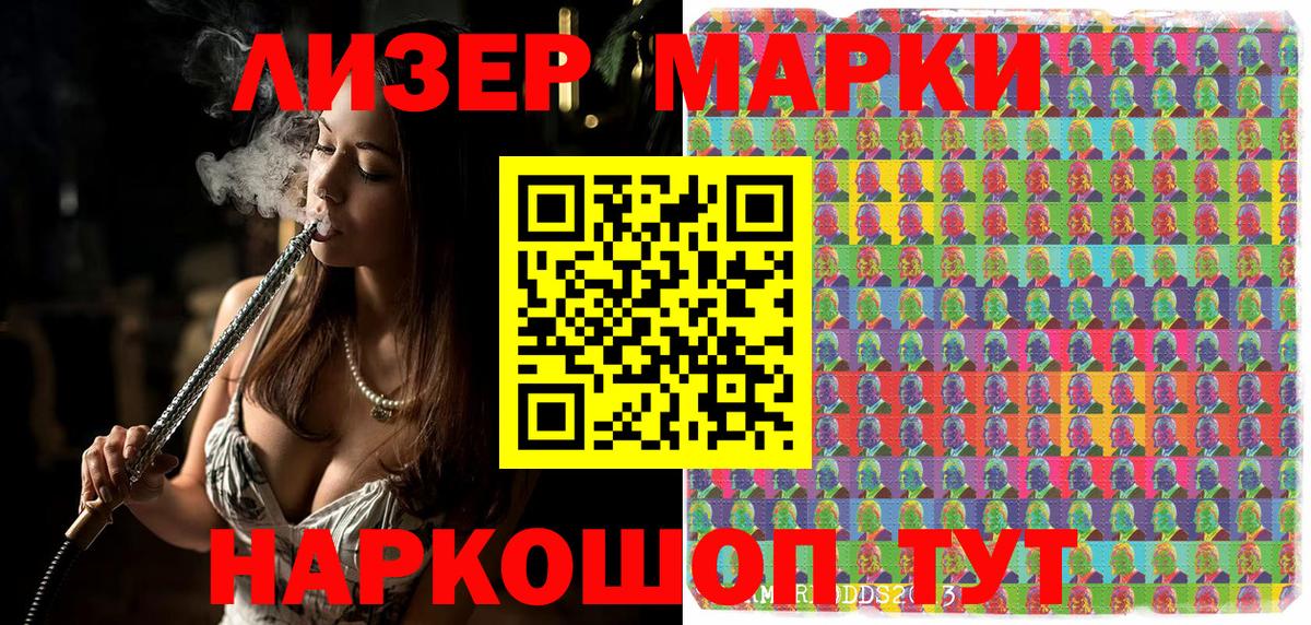 Марки 25I-NBOMe  сколько стоит  Наркотические марки 1500мкг  Луга 