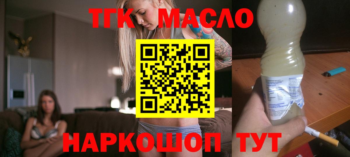 ТГК гашишное масло  Дистиллят ТГК Wax  Луга 